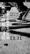 祝天下所有情侣都是失散多年的兄妹