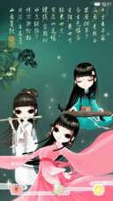 夜宴图