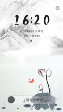荷塘月色(水墨中国风)