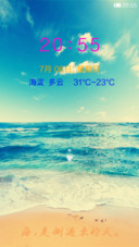 海是倒过来的天