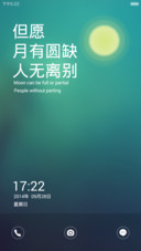 平安团圆