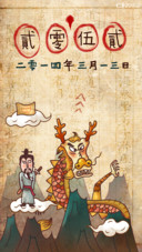 铁剑神龙录