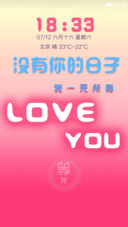 没有你的日子