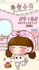早安小Q