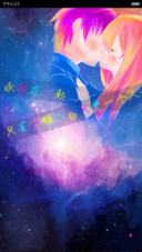 永恒的爱（姓名自定义+星宿图标）