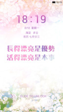 女子无才便是德