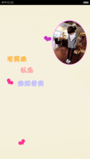 虐恋
