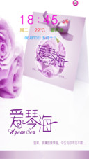 情迷爱琴海