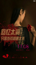 回忆太痛