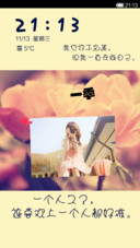 花开一季