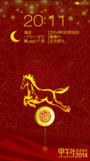 2014马年14-2-8-18-54