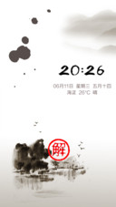 大美，中国印