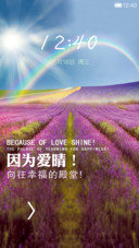 因为爱晴