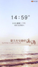 夏天在安静的流淌