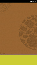 中国国粹（摇一摇有惊喜）