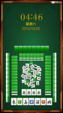 麻将