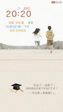 毕业季（青春期2）