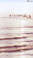 夏天在安静的流淌