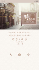 时光，流逝