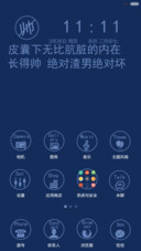 【多功能锁屏】长得帅，死得快（好评返现+iOS双解锁）