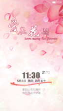 爱在花间