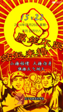 团结就是力量