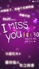 I Miss You,与爱无关