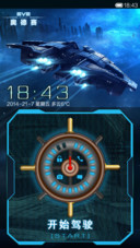EVE之旅V1.0