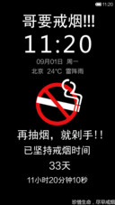 再抽烟，就剁手！