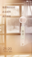 惟愿现世安好