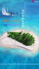 想你陪我去看海