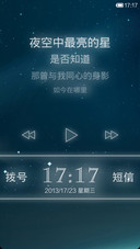 夜空中最亮的星