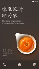 真味 (自由桌面＋第三方图标)