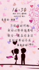 满满都是爱