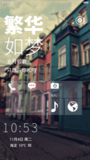 繁华如梦（双锁屏+自定义文字）