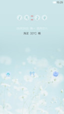 绿意晚春