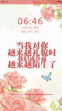 玫瑰