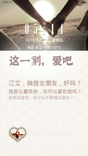 这一刻，爱吧