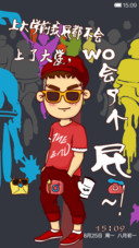 屌丝康与学妹的路人记