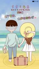 这个夏天，带我去旅行吧