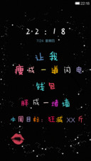 让我瘦成一道闪电