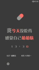 萌萌哒