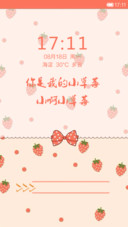 你是我的小草莓，小啊小草莓