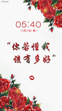 你若懂我，该有多好(双锁屏+自由桌面)