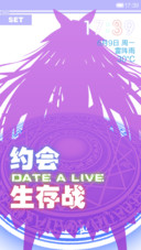 约会大战 The second season
