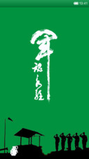 军魂