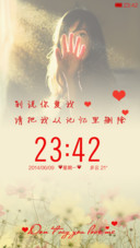 别说你爱我