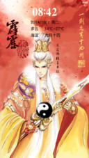 天之佛
