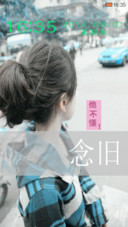 念旧《自由桌面》