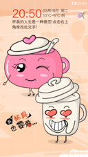 再杯具也要爱